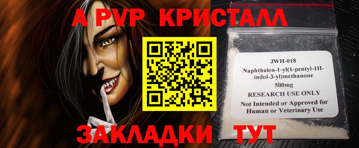 Коряжма  Альфа ПВП кристаллы  A PVP мука  Вход с VPN  A PVP кристаллы 