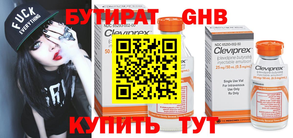 Бутират вода  Бутират  Коряжма  Вход с VPN 