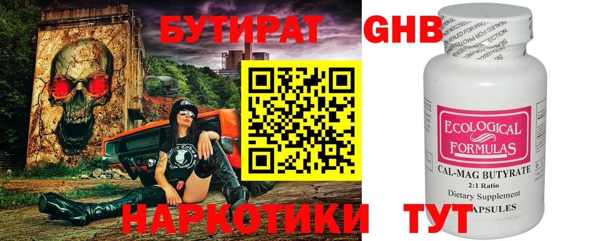 Бутират оксана Коряжма