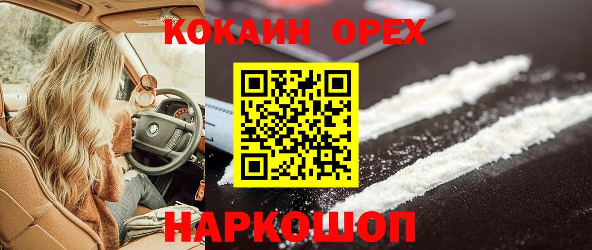 КОКАИН Эквадор Коряжма