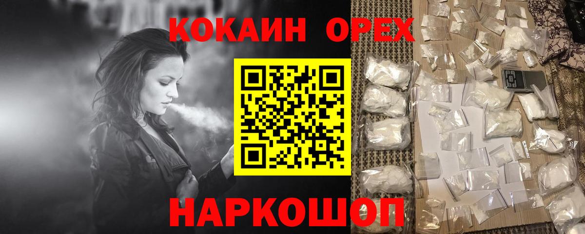 Кокаин 97%  Вход с VPN  КОКАИН  COCAIN Боливия  Коряжма 