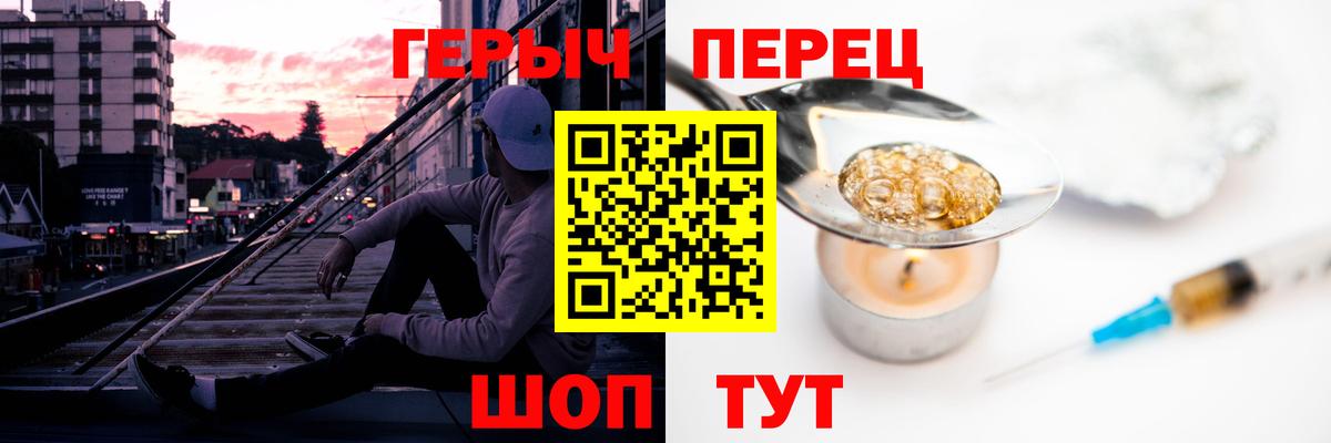 ГЕРОИН герыч  Героин  Коряжма  Вход с VPN 