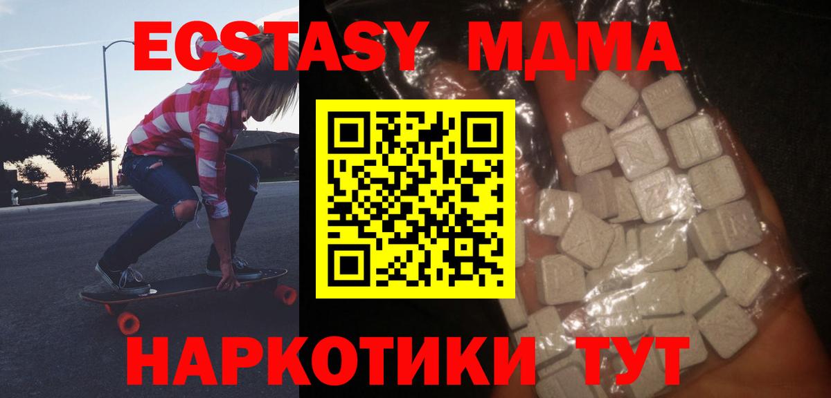 Коряжма  МДМА молли  МДМА Molly  MDMA  Вход с VPN 