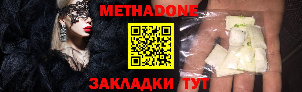 Коряжма  Метадон VHQ  Вход с VPN 
