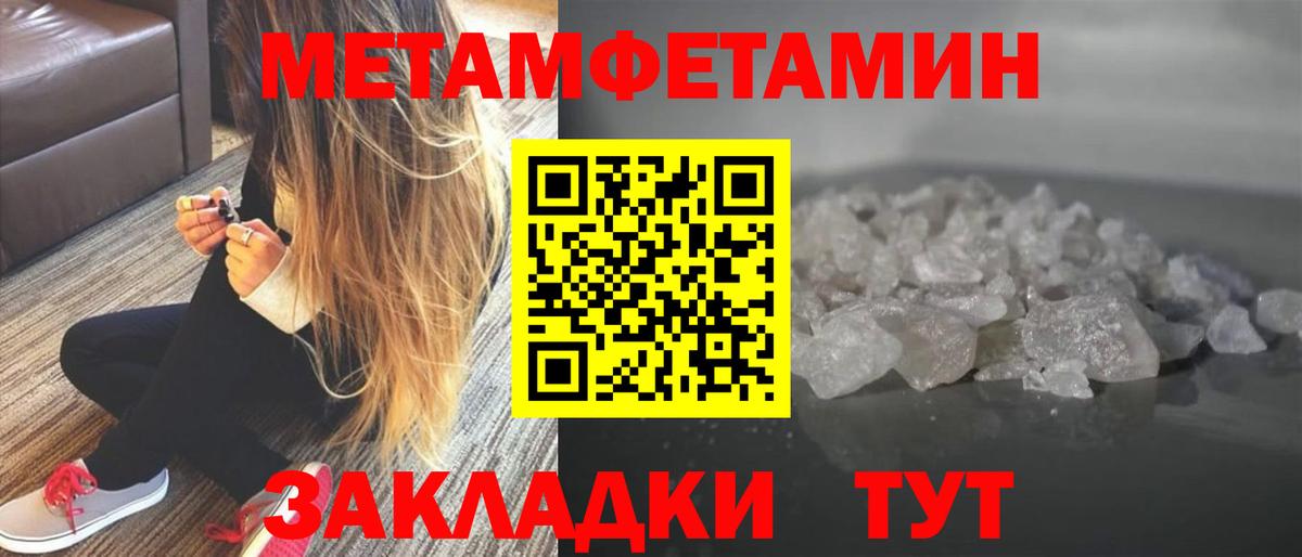 МЕТАМФЕТАМИН кристалл  Вход с VPN  Коряжма 