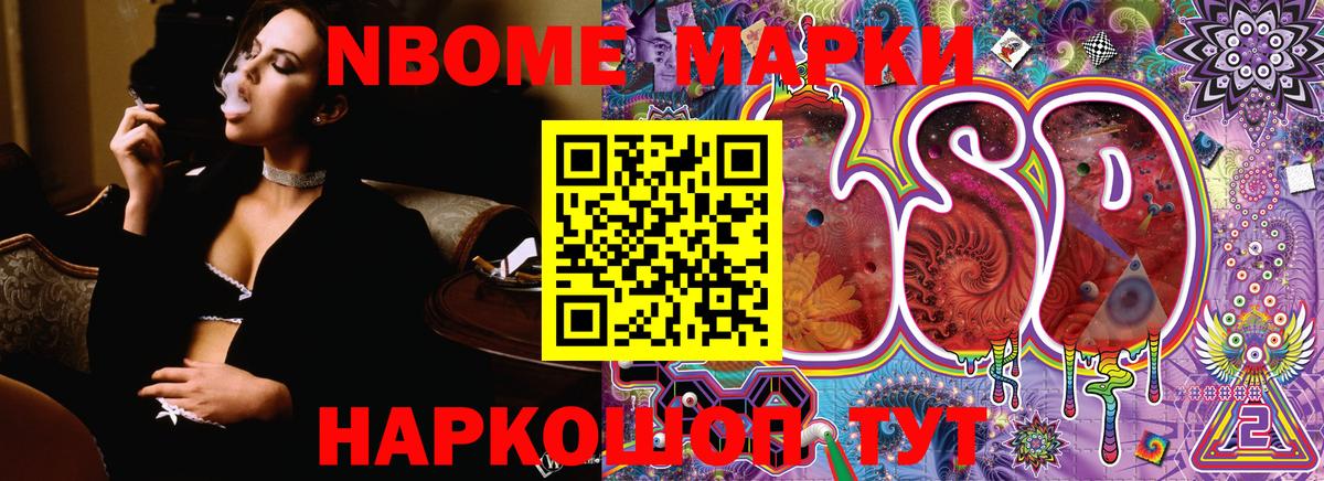 Марки NBOMe 1500мкг  Вход с VPN  Коряжма 