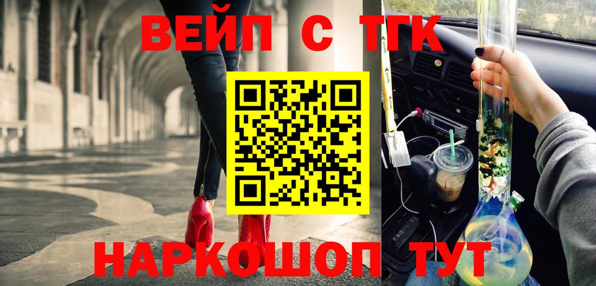 ТГК вейп  Вход с VPN  Коряжма  Дистиллят ТГК гашишное масло 